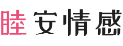 广东肇庆女性情感咨询